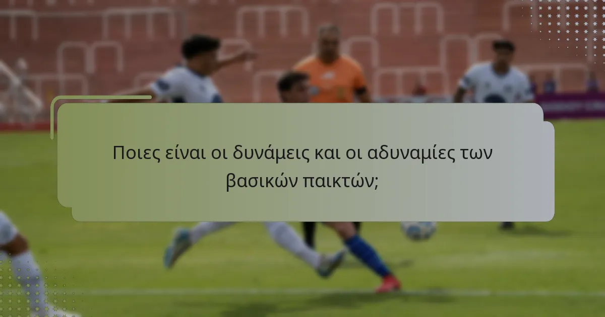 Ποιες παίκτριες αναδύονται ως κορυφαίες συνεισφορές στο γυναικείο φούτσαλ;