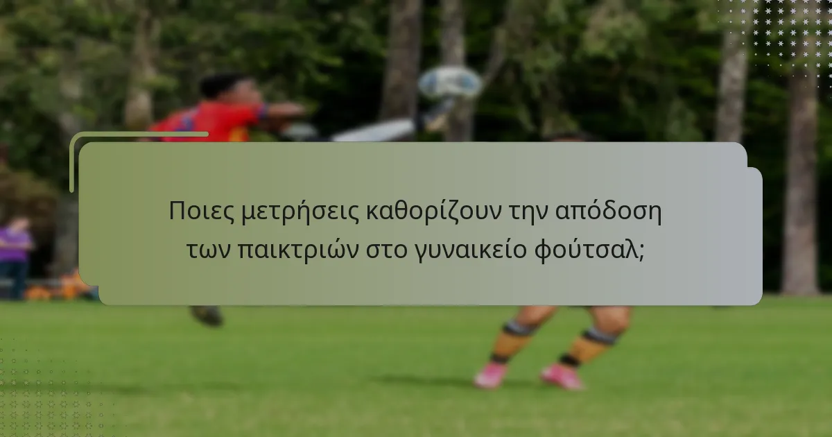 Πώς συγκρίνονται οι κορυφαίοι σκόρερ με προηγούμενα χρόνια;