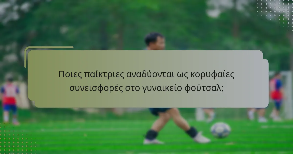 Ποιες είναι οι δυνάμεις και οι αδυναμίες των βασικών παικτών;