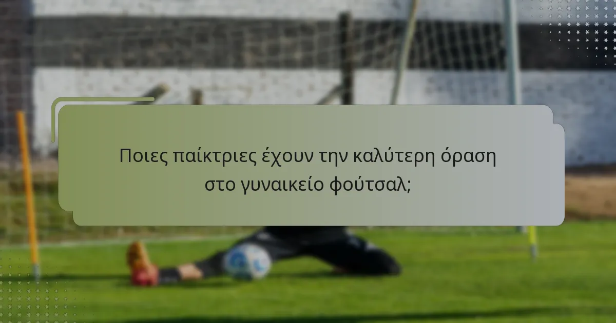 Πώς επηρεάζουν οι δημιουργοί παιχνιδιού τα αποτελέσματα των αγώνων;