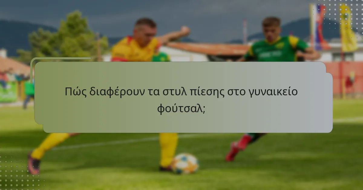 Ποιες μετρήσεις χρησιμοποιούνται για την αξιολόγηση των αμυντικών στρατηγικών;