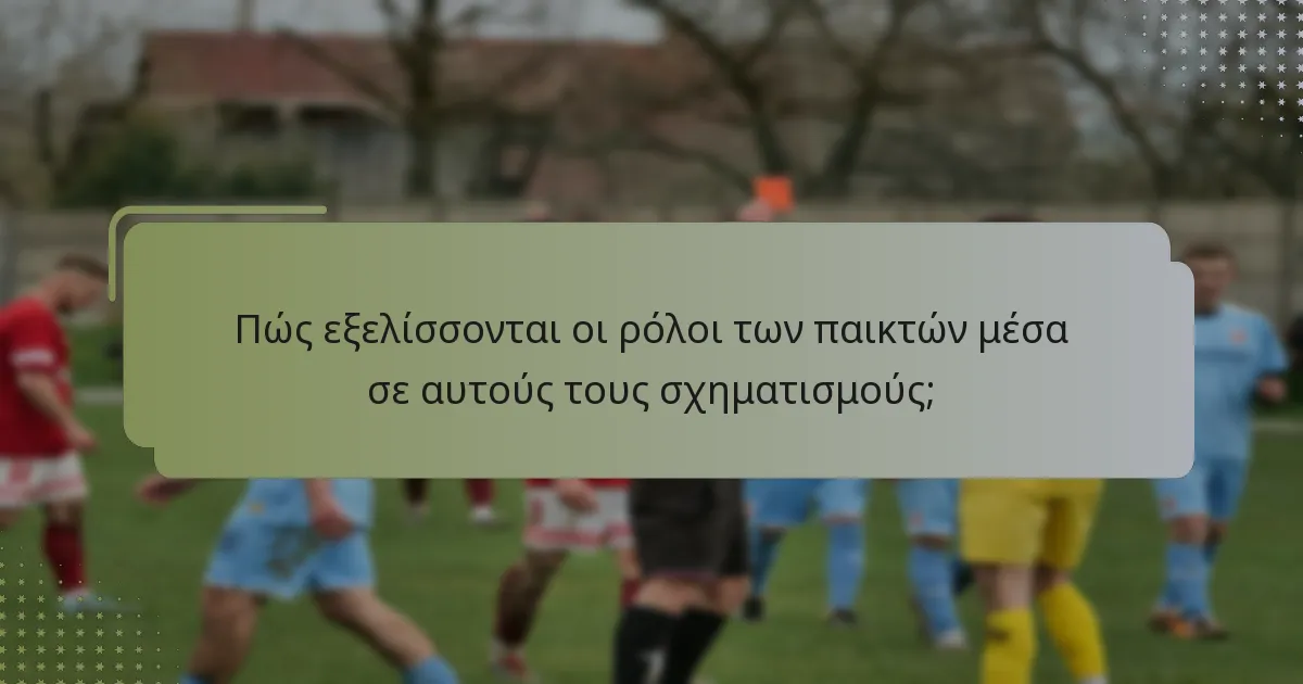 Πώς συγκρίνονται οι τακτικές του 2025 με τις προηγούμενες χρονιές;