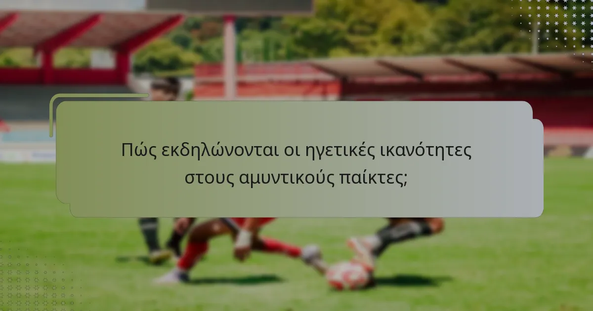 Ποιοι παίκτες θεωρούνται οι κορυφαίοι αμυντικοί παίκτες στο γυναικείο φούτσαλ 2025;