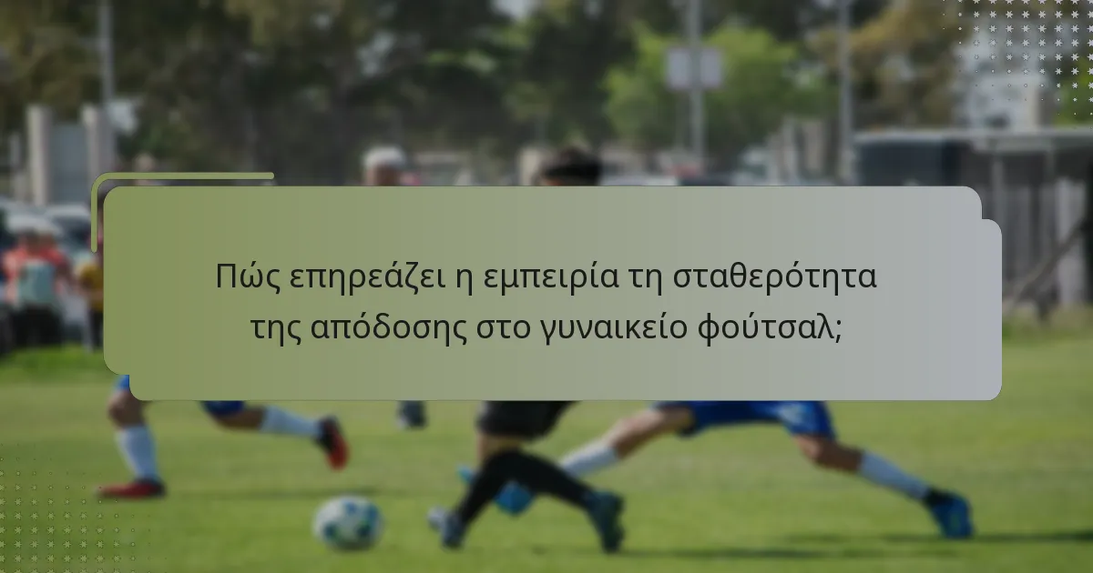 Ποιες έμπειρες παίκτριες διαμορφώνουν το γυναικείο φούτσαλ το 2025;