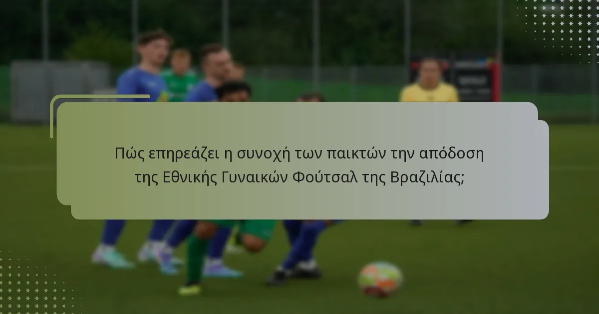 Ποια είναι τα συγκριτικά πλεονεκτήματα της Εθνικής Γυναικών Φούτσαλ της Βραζιλίας;